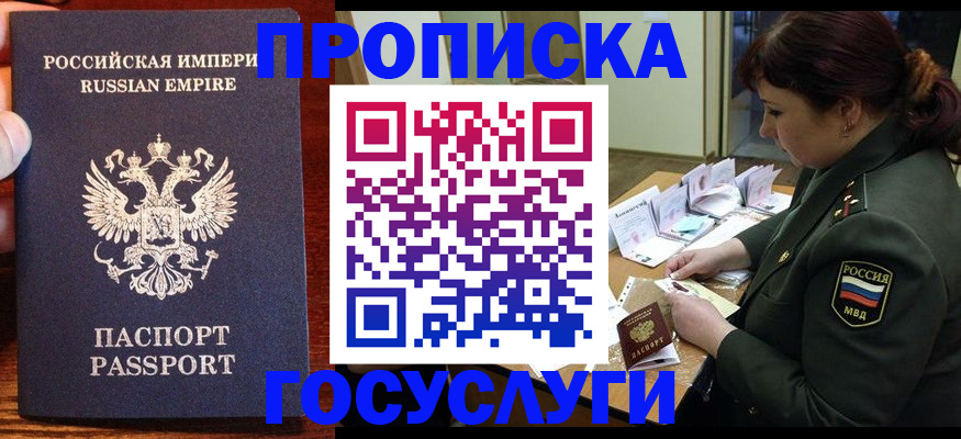 прописка в квартире в Ялуторовске