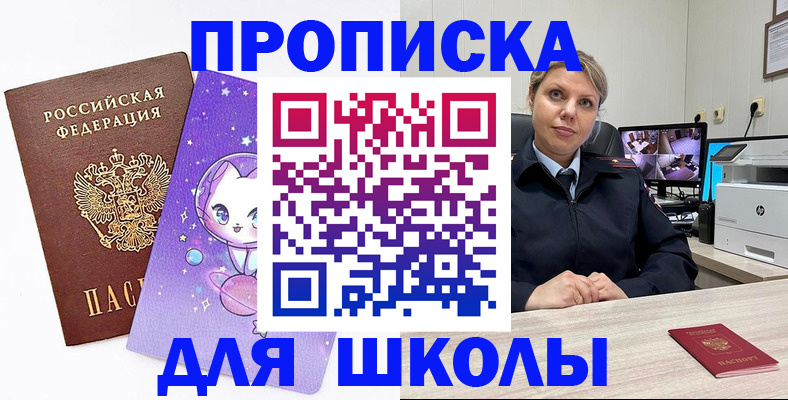 прописка паспорт в Ялуторовске