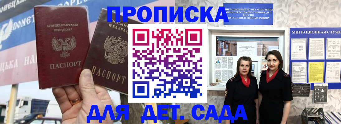 временная регистрация для школы в Ялуторовске